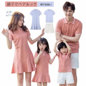 親子ペアTシャツ 家族 お揃い 子供 ママ パパ 親子お揃い セットアップ 親子コーデ ブルー おしゃれ 男の子 レッド 上下セット 出産祝い