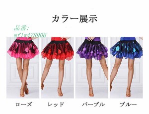 社交ダンススカート（単品） ステージ 練習着 演出 ミニスカート お花 発表会 競技着 紫 ローズ ウェア レディース 赤 ブルー 練習服