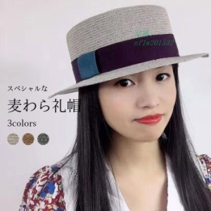 麦わら帽子 レディース ハット 女性用 リボン 帽子 春夏 シンプル エレ蒸れにくい 可愛い 優雅 礼帽 通気 春新作 ナチュラル カジュアル