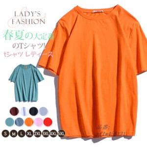 Tシャツ レディース 半袖 トップス カジュアル Tシャツ ゆるTシャツ 大きい ルームウェア