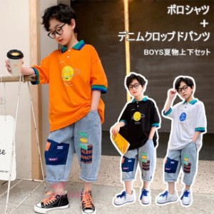 男の子 上下セット 夏 ポロシャツ クロップドパンツ デニム パッチワーク 七分丈 Tシャツ 半袖 2点 送料無料 男児 キッズ ゆったり デニ