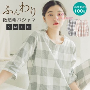 ルームウェア パジャマ レディース コットン 綿100 セットアップ ワイドパンツ Tシャツ 大きいサイズ 夏 部屋着 カジュアル ロング 外出