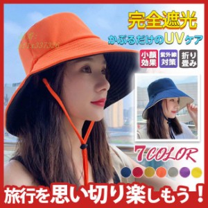 送料無料 帽子 レディース UV 紫外線カット両面使える UVカット 夏 紐付き麻ポリブリムハット 折りたたみ 飛ばない 春 大きいサイズ つば