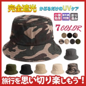 送料無料 帽子 レディース UV 紫外線カット両面使える UVカット ハット 日よけ 春 つば広 飛ばない 夏 折りたたみ 母の日