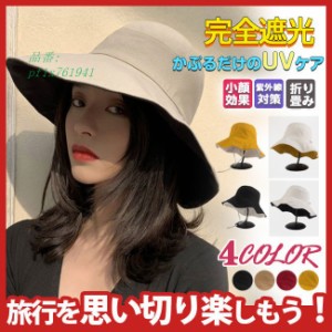 送料無料 帽子 レディース UV 紫外線カット両面使える UVカット 紐付き麻ポリブリムハット 夏 日よけ 母の日 折りたたみ 飛ばない つば広