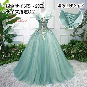 ロングドレス カラードレス プリンセス 編み上げ 背中開き 花柄 結婚式 袖あり 刺繍 Vネックピアノ バックレスドレス