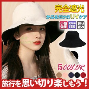 送料無料 帽子 レディース UV 紫外線カット両面使える UVカット 夏 折りたたみ 日よけ 紐付き麻ポリブリムハット 母の日 春 つば広 大き