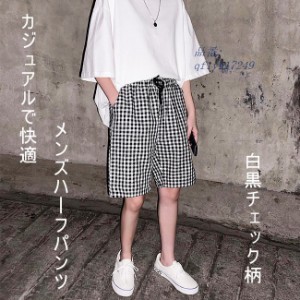 半ズボン ギンガムチェック メンズ ハーフパンツ ゆったり ショートパンツ 男性 ワイドパンツ 短パン 5分丈 夏 薄手 イージーパンツ チェ