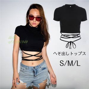 ダンス衣装 トップス へそ出し カットソー 黒 半袖 クロップド ショート丈 Tシャツ ハイネック 衣装 ストリート系 ヒップホップ