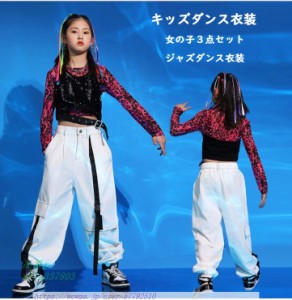 キッズダンス衣装 女の子シャツ＋ベスト＋パンツ３点セット ジャズダンス衣装 チアダンス衣装 ステージ衣装 豹柄トップスキッズモデルシ