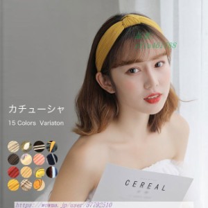 3個セット　カチューシャ ワイド レディース ヘアアレンジ 髪飾り ヘアアクセ 50代 洗顔 送料無料 20代 ヘアバンド 髪留め 大人 カチュー