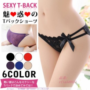 Tバック ショーツ セクシー レディース ローライズ ストレッチ総レース パンツ 下着