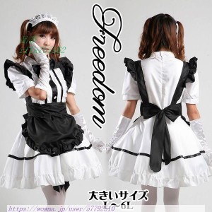 大きいサイズ プレ 衣装 メイド アイドル メイド服 モノトーン切り替え＆リボン使いのメイド服チューム 2L 5L 6L サイズ L 4L 3L メイド