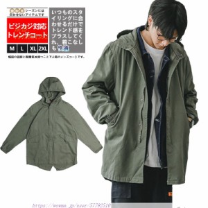 期間限定セール ロングコート メンズ トレンチコート ジャケット カジュアル 保温 通勤 ビジネス 通学 春服 秋冬 おしゃれ フード付き 大