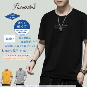 Tシャツ メンズ 半袖 アメカジ ロゴT 文字 トップス 部屋着 メンズファッション ルームウェア パジャマ クルーネック プリントTシャツ カ