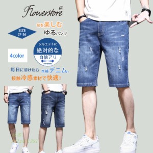 メンズ ジーンズ デニムショートパンツ スウェットパンツ ハーフパンツ ショーツ ストレッチパンツ 美脚 夏限定 伸縮 パンツ