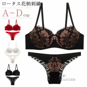 レース ブラジャー ショーツ セット ロータス花柄 ブラジャーショーツセット ランジェ3 4カップ レディース インナー セクシー