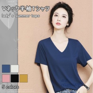 半袖Tシャツ レディース Vネック Tシャツ 夏 リブTシャツ 送料無料 シンプル サマーTシャツ VネックTシャツ オフィス 半袖 夏Tシャツ 快