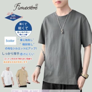 Tシャツメンズ 夏服 五分袖 Tシャツ 無地 ゆったり シルエット 夏アメカジ メンズファッション トップス