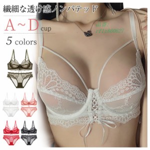 ノーパッド ブラジャー ショーツ セット セクシー下着 美胸ブラ 下着 パッドなし 上品 ブラジャー＆ショーツ 下着セット シースルーブラ