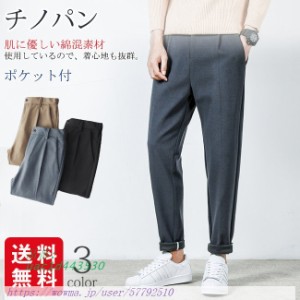 チノパン メンズ ストレッチ スリム 暖ズボン 厚手 極暖 あったか 暖パンツ チノ 冬ズボン 裏地 冬服 暖パン パンツ チノパン 秋冬