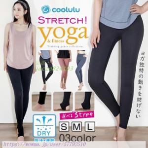 オリジナル ヨガパンツ レギンス トレンカ オープントゥタイツ 3タイプ UVカット レディース 無地 ハイウエスト 着圧 フィットネスウェア