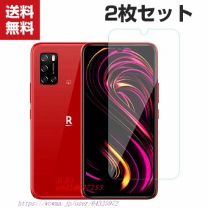 楽天 RAKUTEN BIG S スマートフォン ガラスフィルム FILM ガラスフィルム 強化ガ液晶保護 HD 保護フィルム 強化ガ