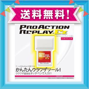 プロ アクション リプレイ Dsの通販 Au Pay マーケット