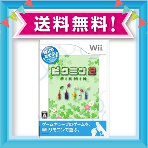 ピクミン 2 Wiiの価格と最安値 おすすめ通販を激安で