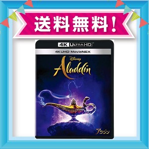 アラジン 実写 Dvdの通販 Au Pay マーケット