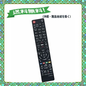 パナソニック リモコン Dmr Br 550の通販 Au Pay マーケット