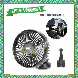 車載扇風機 車載ファン Usb扇風機 3段階風量 Usb給電 Dikiの通販はau Pay マーケット 多丸商店 商品ロットナンバー