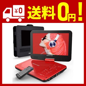 ポータブルdvdプレーヤー 車載 ホルダーの通販｜au PAY マーケット