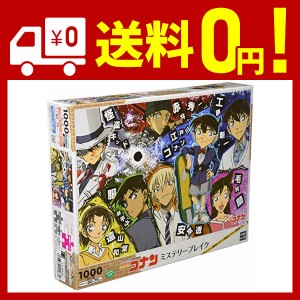 コナン パズル 1000ピースの通販 Au Pay マーケット