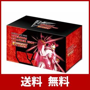 プレミアム トレーナー ボックス ソード シールドの通販 Au Pay マーケット