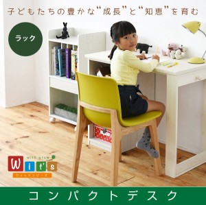 学習机 子供 コンパクト デスク 幅90 ラック 木製 収納ラック付き 買い足し 可能 机 大人の勉強机 書斎机 リビングデスク