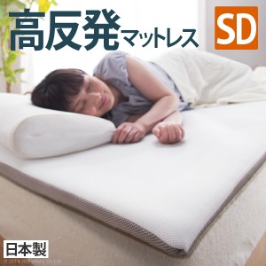 高反発 マットレス セミダブル 120×200cm 日本製 エアー マットレス 深い眠り 蒸れない ホコリがでない 洗える 軽い リバーシブル 収納