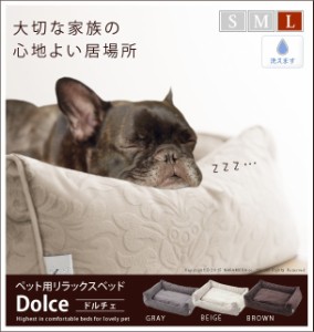 犬用 ベッド 激安の通販 Au Pay マーケット