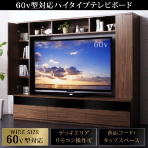 本格ウォルナット テレビボード 幅200 テレビ台 おしゃれ ハイボード ハイタイプ TVボード 60型対応 送料無料