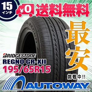 サマータイヤ 195/65R15 BRIDGESTONE ブリヂストン REGNO レグノ GR-XII