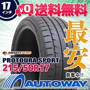 サマータイヤ DAVANTI PROTOURA SPORT 215/50R17