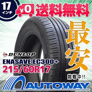 サマータイヤ 215/60R17 DUNLOP ダンロップ ENASAVE EC300+