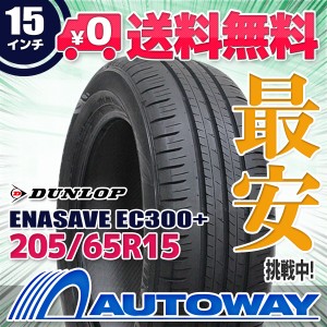 サマータイヤ 205/65R15 DUNLOP ダンロップ ENASAVE EC300+