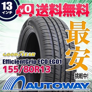 サマータイヤ GOODYEAR グッドイヤー EfficientGrip ECO EG01 155/80R13