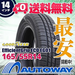 サマータイヤ GOODYEAR グッドイヤー EfficientGrip ECO EG01 165/55R14