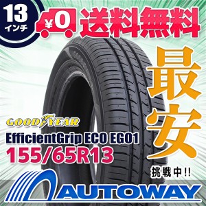 サマータイヤ GOODYEAR グッドイヤー EfficientGrip ECO EG01 155/65R13