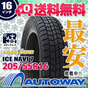 スタッドレスタイヤ GOODYEAR ICE NAVI 7 スタッドレス 205/55R16