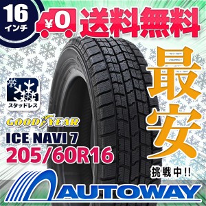 スタッドレスタイヤ GOODYEAR ICE NAVI 7 スタッドレス 205/60R16