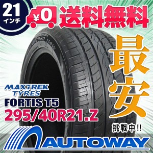 サマータイヤ 295/40R21 MAXTREK マックストレック FORTIS T5 