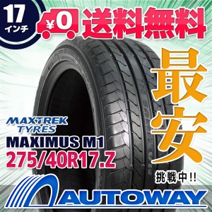 サマータイヤ 275/40R17 MAXTREK マックストレック MAXIMUS M1